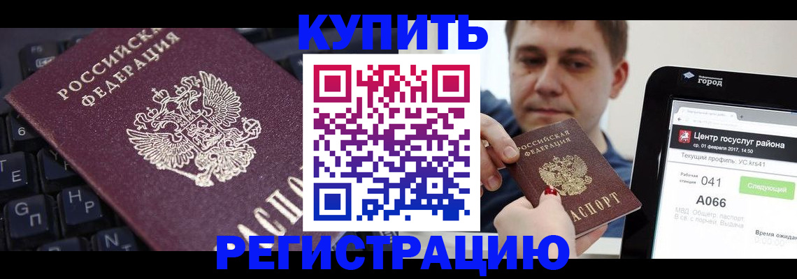 прописка в квартире в Богдановиче