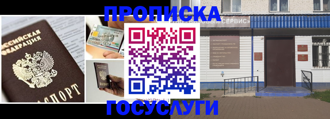 прописка от собственника в Богдановиче