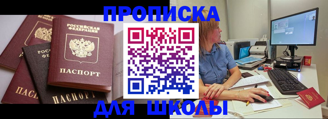 прописка для военкомата в Богдановиче