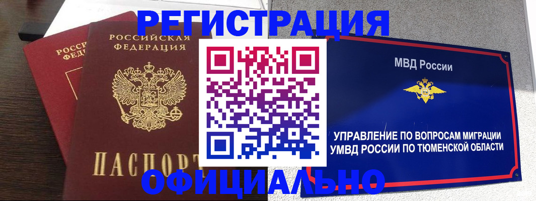 временная регистрация в Богдановиче