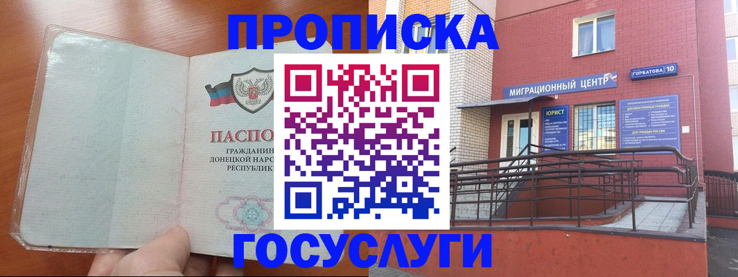 временная регистрация для всех в Богдановиче